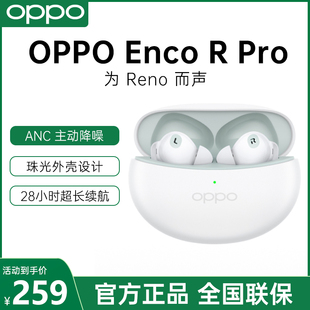 oppo Enco 主动降噪游戏耳机OPPO蓝牙耳机 Pro绿洲真无线入耳式