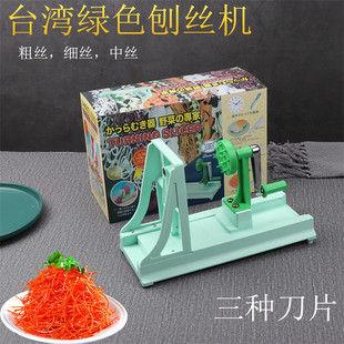 台湾日式 刨丝机日料店商用塑料手摇多功能刨切菜器刨土豆萝卜片机