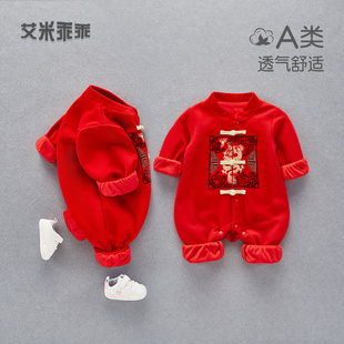 满月婴儿春装 衣服红色连体衣百日宴一周岁礼服冠衣男宝宝龙年哈衣