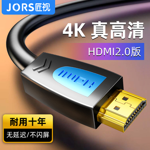 匠视 4K机顶盒显示加长数据视频线 hdmi高清线电视电脑连接线2.0版