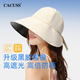 CACUSS春夏黑胶防晒帽大帽檐女款 户外冰丝遮阳帽防紫外线太阳帽子