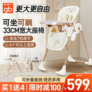 gb好孩子宝宝餐椅多功能儿童餐桌椅婴儿吃饭可折叠便携式 饭桌椅子