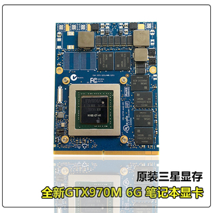 全新GTX970M笔记本显卡6G MXM戴尔外星人微星吃鸡独立显卡 DDR5