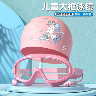 儿童泳镜防水防雾高清男女带耳塞游泳眼镜泳帽潜水专业护目镜大框