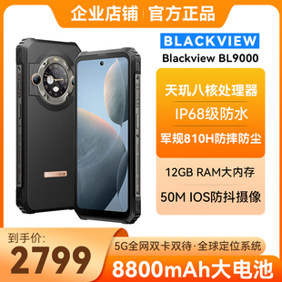 新款 Blackview 512内存5G全网通6.78寸双屏 BL9000户外三防手机12