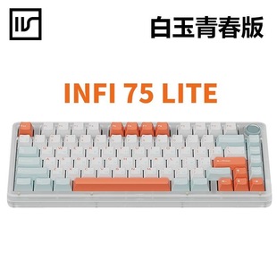 infi75 机械键盘三模无线RGB客制化BCP望云轴板簧Gasket结构 Lite