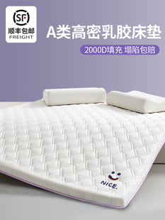 乳胶床垫软垫家用双人床榻榻米床垫子宿舍租房专用1米5高密度海绵