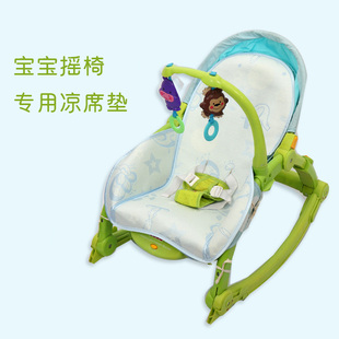 凉席适用费雪婴儿摇椅宝宝安抚椅贝登宝摇椅秋千摇篮躺椅澳贝坐垫