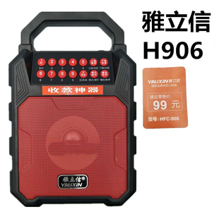 奇声雅立信H906蓝牙音响便携小型录音手提音箱户外广场舞收款 神器