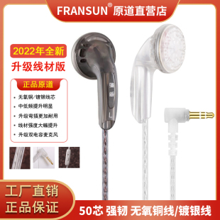 FRANSUN原道耳机升级线版 HIFI重低音立体声MX500耳塞 网红平头正品