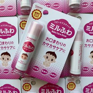 日本日亚海淘wakodo和光堂婴幼儿童润唇膏宝宝滋润保湿 护唇无味