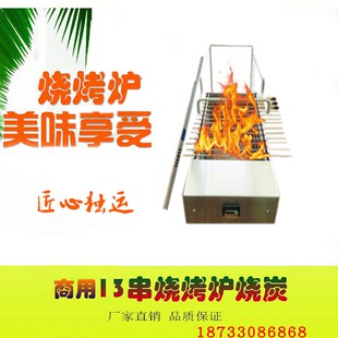 升级款 自动翻转旋转烧烤炉烤串机商用很久以前炭烤炉电动烧烤机