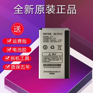 U525电池OPPO 正品 适用于OPPO U529 A209 全新电池BLT013 E21W原装