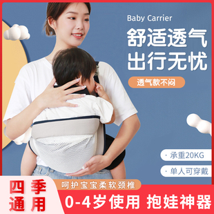 抱娃神器解放双手新生婴儿宝宝背带轻便横前抱式 腰凳外出简易透气