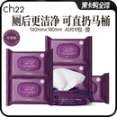 ch22小紫巾湿厕纸成人女性湿纸巾便携装 1提6包 家用痔疮可用擦PP