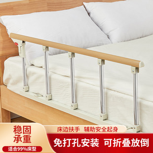 家用老人床边扶手起身下床辅助器防摔坠床护栏可放倒挡板栏杆神器