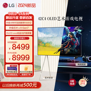 重磅新品 42吋OLED游戏电竞4K智能艺术移动电视lgC3升级款 lgC4