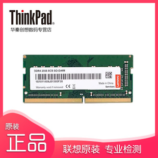 DDR4代内存条4G p70内存 联想Thinkpad原装 16G x270内存 p50