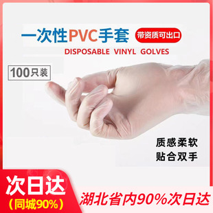一次性PVC防护手套透明加厚100只家用美发电子厂 一次性手套