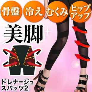 日本代购 日本制光电子纤维加压旋风裤 提臀 产后塑身美腿长塑身裤