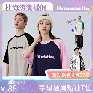 BananaDo专属 短袖 Turnthetables美式 复古插肩袖 半袖 T恤情侣装