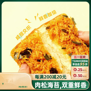 三只松鼠_海苔肉松吐司520g 健康零食早餐夹心面包饱腹 整箱