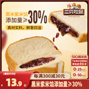 面包早餐零食品糕点心代餐整 三只松鼠_紫米夹心吐司500g