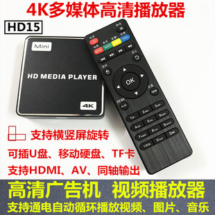HD15多媒体4K高清通电自动启动循环广告机HDMI拼接屏显示播放器AV
