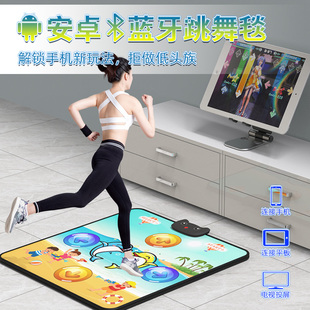 无线蓝牙跳舞毯手机平板专用玩具游戏机跳舞机儿童跑步体感游戏机