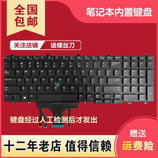 M3510 适用DELL戴尔 E5570 M7520 E5550 M7510 3510键盘 M7720