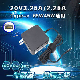 惠普 适用联想 type 小米air笔记本电源适配器65W C充电器 USB
