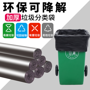 生物可降解大号垃圾袋分类环卫特大号商用中可回收环保垃圾袋平口
