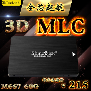 60G SSD固态硬盘 云储ShineDisk M667 SATA3 笔记本台式 非64g 机