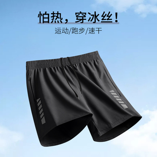 跑步短裤 男夏季 子健身专用宽松 冰丝速干三分裤 马拉松五分运动裤