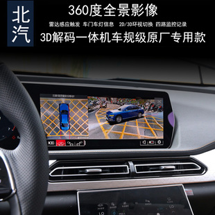 北京智达X3王牌M7EX200EX260EX360卡路里360度全景行车记录仪监控