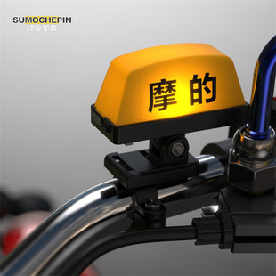 个性 创意摩 饰车灯taxi充电尾箱警示可快拆通用 灯摩托头盔抖音装