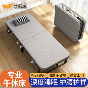 午憩宝办公室折叠床午休神器单人床家用便携成人简易躺椅行军小床