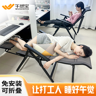 午憩宝折叠床久坐舒适办公室午休躺椅床两用工位午睡神器可躺睡椅