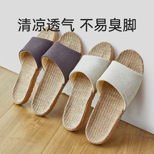 日式 家用亚麻拖鞋 吸汗防臭客人室内木地板男家居草编不臭脚 女夏季
