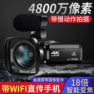 数码 摄像机4K高清专业带WiF家用旅游DV录像机Vlog快手摄影照相机