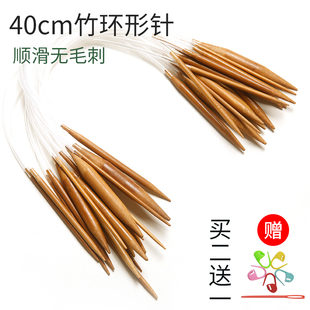 40厘米袖 子领口碳化竹环形针毛线编织工具针毛衣针手工循环棒针