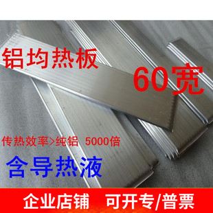 铝均热板 铝质均温板 相变平面热管太阳能热管 超导高效铝散热片