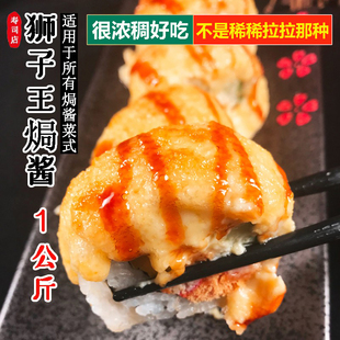 寿司专用食材 焗酱 大卷热寿司咸香烤酱寿司材料奶酪酱 爆浆酱美式