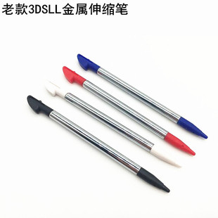 老款 3DS 金属笔 3DSLL触笔 手写笔 老大三手写笔 配件 伸缩笔