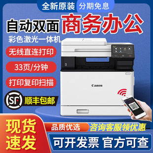 佳能657cdw彩色激光打印机复印扫描一体机自动双面家用办公754CDW