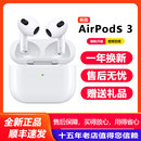 苹果 无线蓝牙耳机 新款 Apple AirPods 第三代 airpods3代 原装