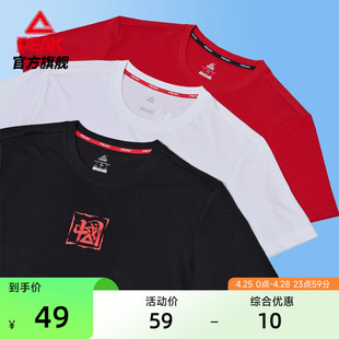 匹克短袖 男中国系列T恤男士 T恤CHINA宽松国潮运动上衣女 夏季 新款