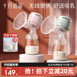 十月结晶吸奶器一体式 静音大吸力 电动自动挤拔奶器孕产妇产后正品