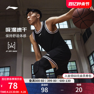 李宁官方篮球比赛套装 男士 运动服 新款 专业篮球系列吸汗舒适篮球裤