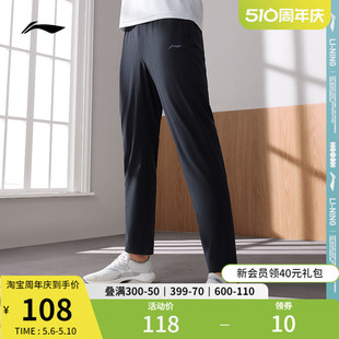 男士 子直筒梭织运动裤 李宁运动长裤 健身速干长裤 夏季 跑步弹力裤